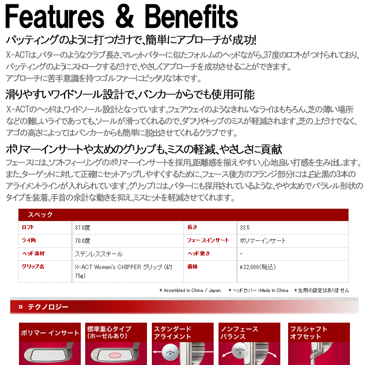 期間限定】 オデッセイ X-ACT エグザクト チッパー レディース