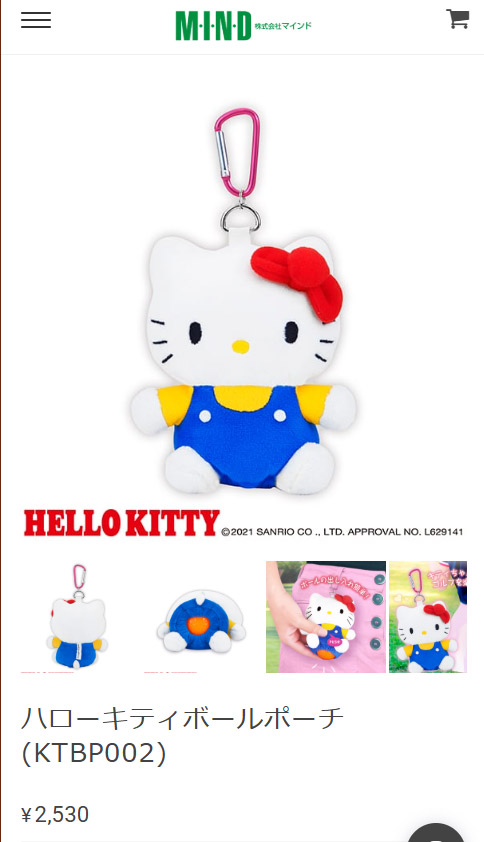 期間限定】【メール便対応】サンリオ ハローキティ ポムポムプリン