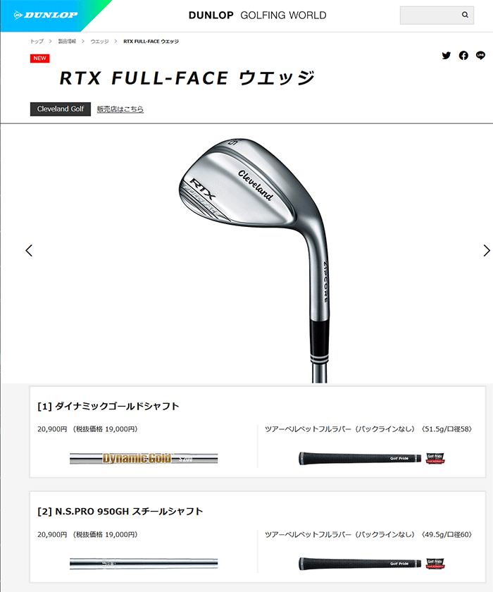 期間限定】 クリーブランド RTX FULL-FACE ウェッジ フルフェース 日本仕様 2021モデル 19sbn  :301980246882-01:ジーゾーン ゴルフ Yahoo!店 - 通販 - Yahoo!ショッピング