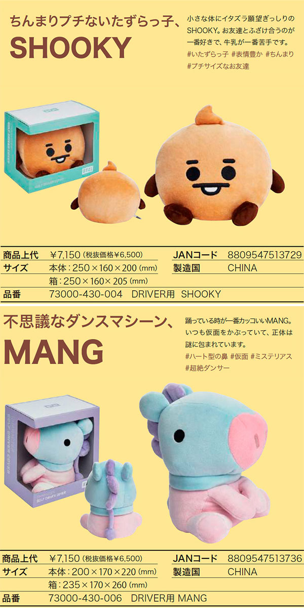 Lynx 【期間限定】【送料無料】BT21 ゴルフ ヘッドカバー
