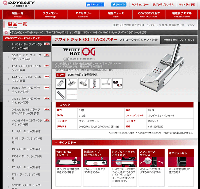 期間限定】 オデッセイ ホワイトホット OG パター ハイトゥ トリプルトラック ストロークラボ シャフト 2021 日本仕様 19sbn  :301980246983-01:ジーゾーン ゴルフ Yahoo!店 - 通販 - Yahoo!ショッピング