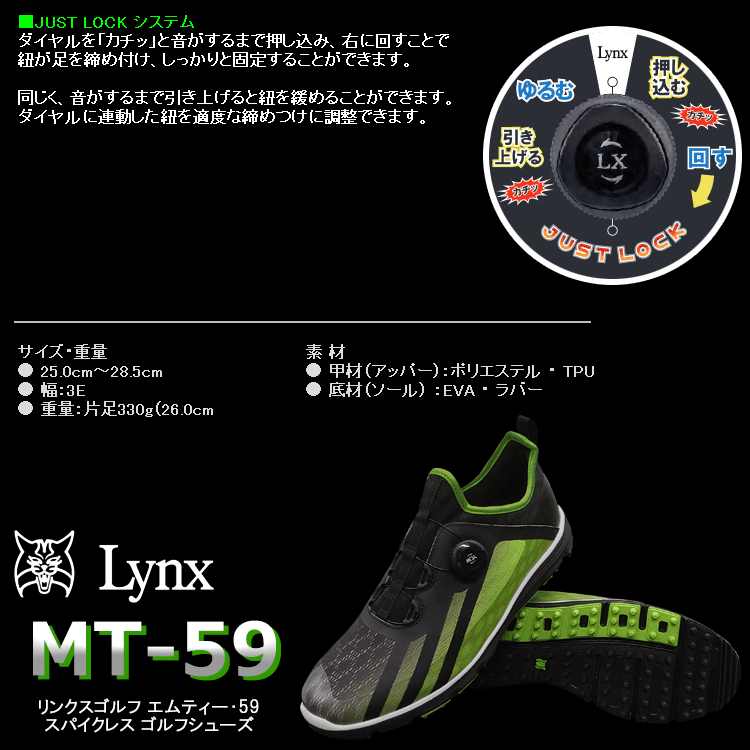 春の新作続々 Lynx リンクス SK-53 ゴルフシューズ ダイヤル式 メッシュ軽量スパイクレス 幅広3Eタイプ