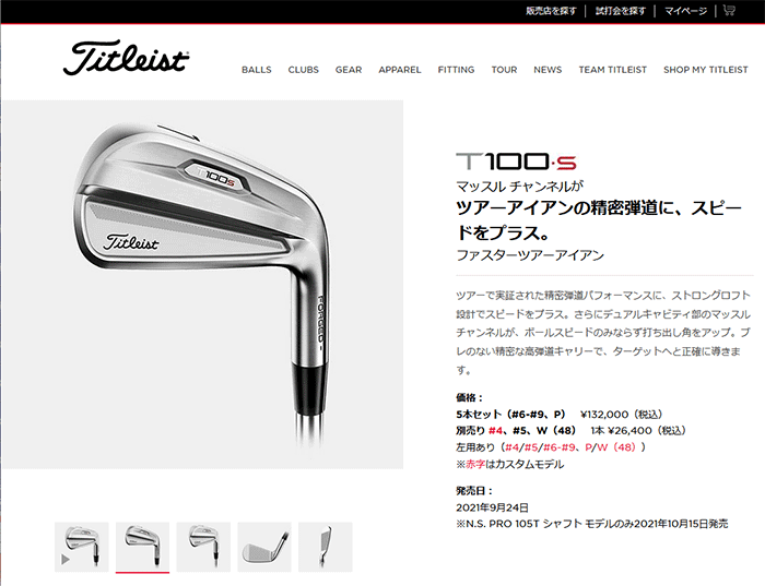 ポイント5倍】 タイトリスト T100・S アイアン 単品 N.S. PRO 105T 日本仕様 2021  :301980247008-01:ジーゾーン ゴルフ Yahoo!店 - 通販 - Yahoo!ショッピング