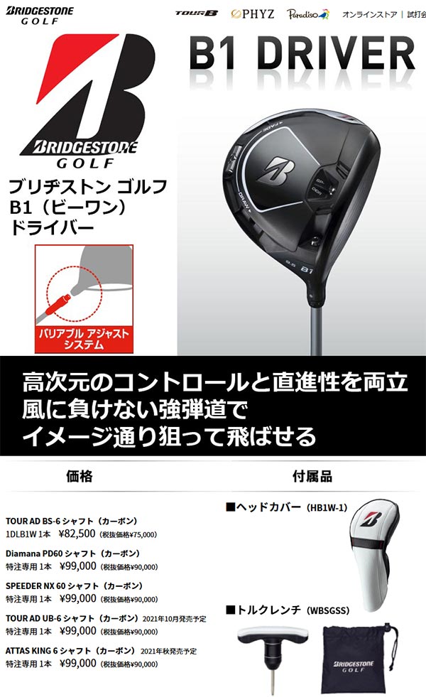 大人も着やすいシンプルファッション BRIDGESTONE GOLF ブリヂストン