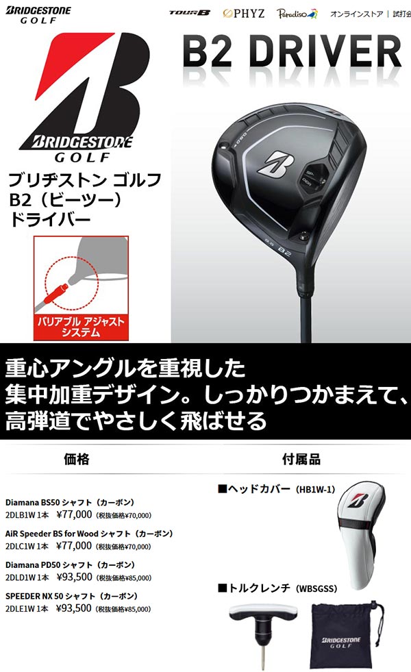 74％以上節約 BRIDGESTONE ブリヂストン GOLF WBSGSS 専用トルクレンチ クラブ