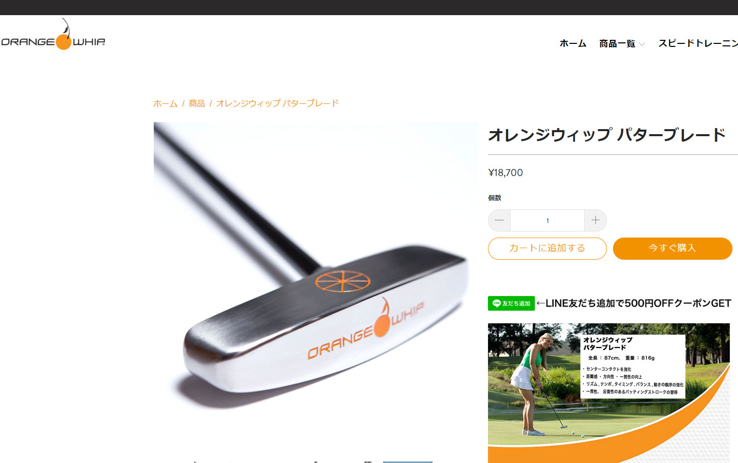 ポイント15倍】 日本正規取扱品 オレンジウィップ ORANGE WHIP パターブレード スイング練習器  :301980247046-13:ジーゾーン ゴルフ Yahoo!店 - 通販 - Yahoo!ショッピング