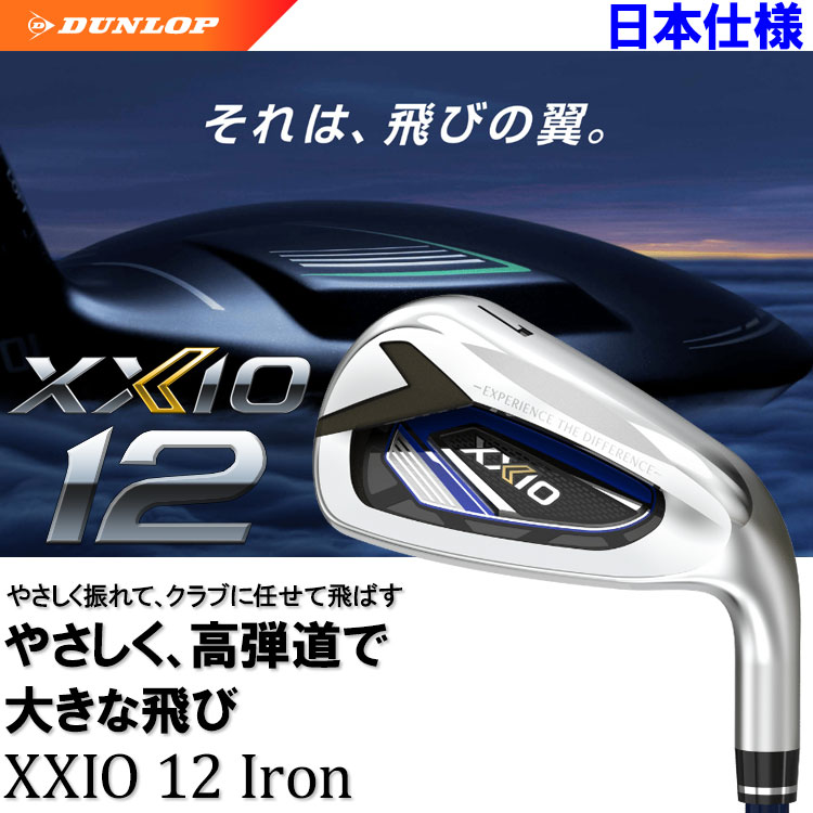 ダンロップ XXIO12 ゼクシオ 単品 2022モデル 19sbn-Z トゥエルブ