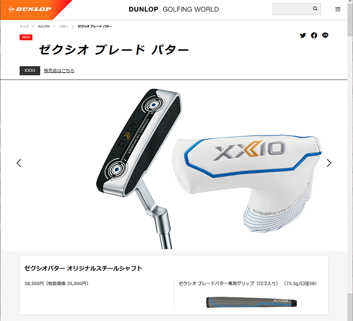 楽天市場】 ダンロップ XXIO12 ゼクシオ トゥエルブ レディース ブレード パター 2022モデル sait-pro-dachu.ru