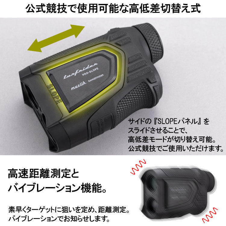 ムジークの距離測定計です。 - ゴルフ