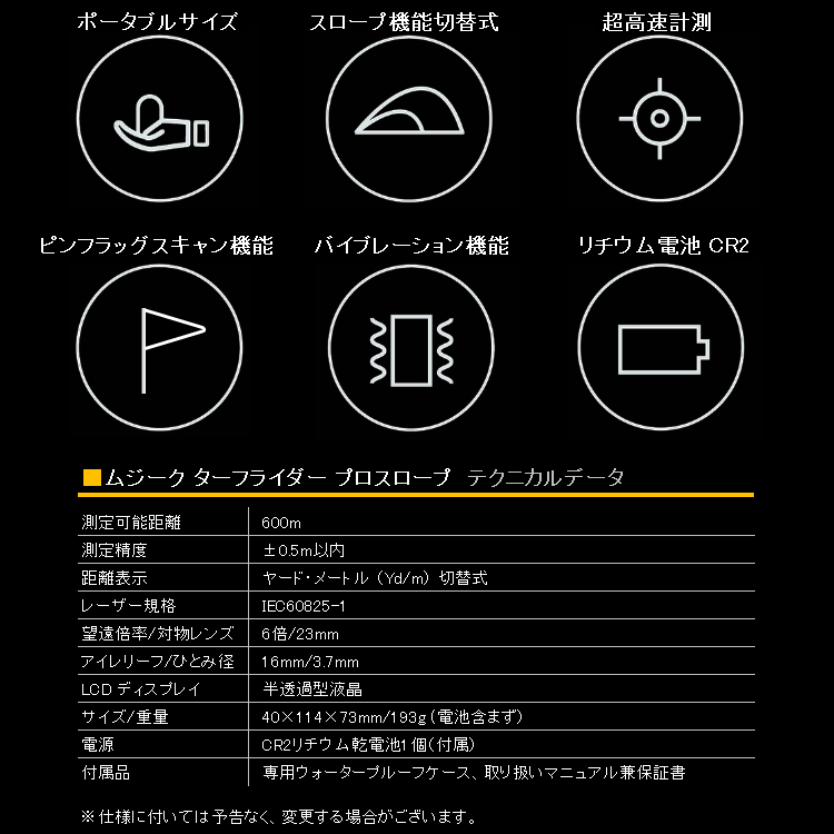 【期間限定】 ムジーク ターフライダー プロスロープ レーザー距離