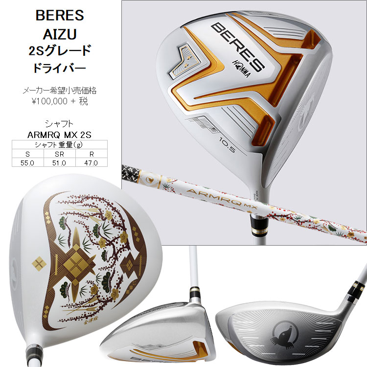 golfersinn_beres09dr5s