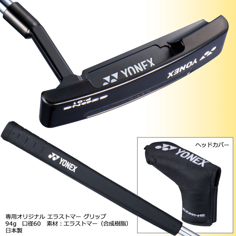 YONEX（ヨネックス） 【期間限定】 イーゾーン EZONE パター P-01