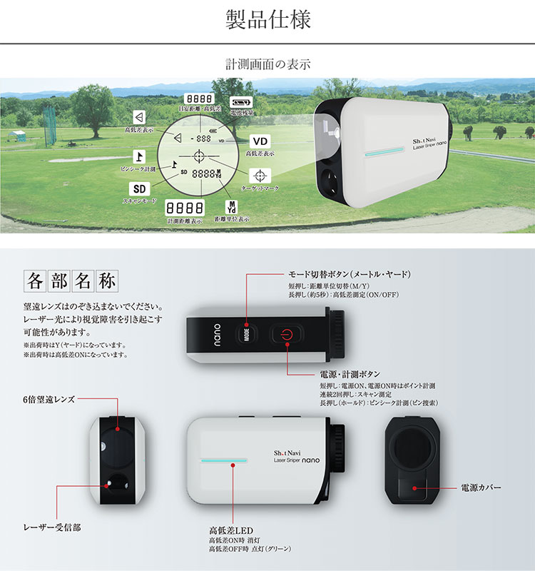 スキャン ショットナビ ゴルフ レーザー スナイパー ナノ レーザー距離