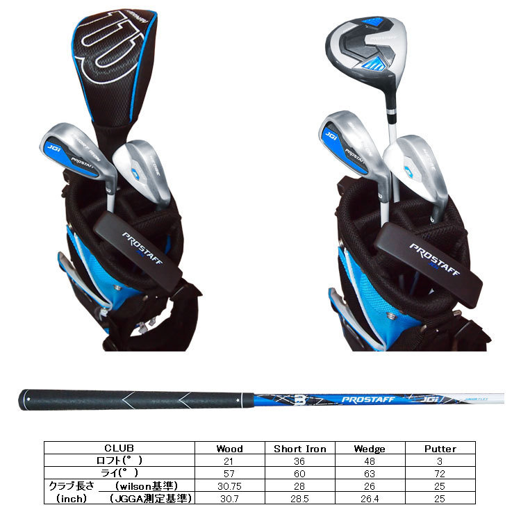 WILLSON（ウィルソン） 【期間限定】 PROSTAFF JGI SMALL ジュニア