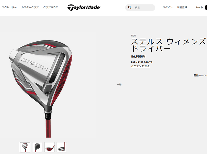 期間限定】 テーラーメイド ステルス ドライバー レディース 2022 期間限定スペシャル ☆最終値下げ☆テーラーメイド レディースドライバー クラブ