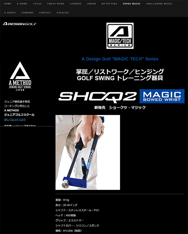 期間限定】 エーデザインゴルフ ショークツ マジック A DESIGN GOLF