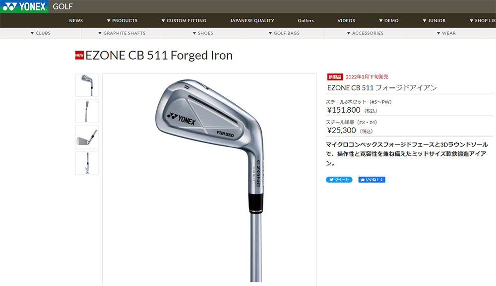 ポイント10倍】 ヨネックス イーゾーン CB 511 フォージド アイアン 6本セット スチール EZONE Forged Iron 2022年モデル  :301980247549-13:ジーゾーン ゴルフ Yahoo!店 - 通販 - Yahoo!ショッピング