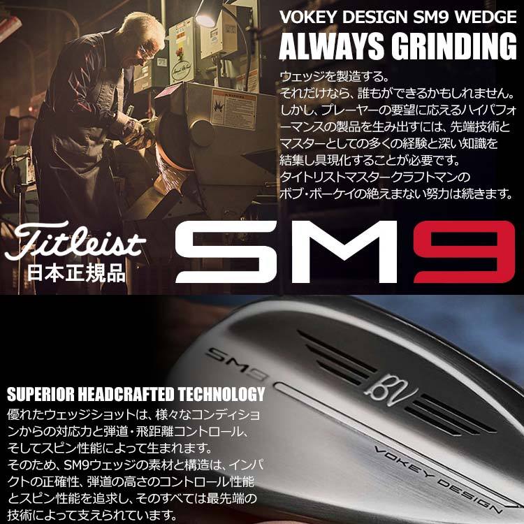 期間限定】 タイトリスト SM9 ウェッジ ツアークローム 56〜62° 日本