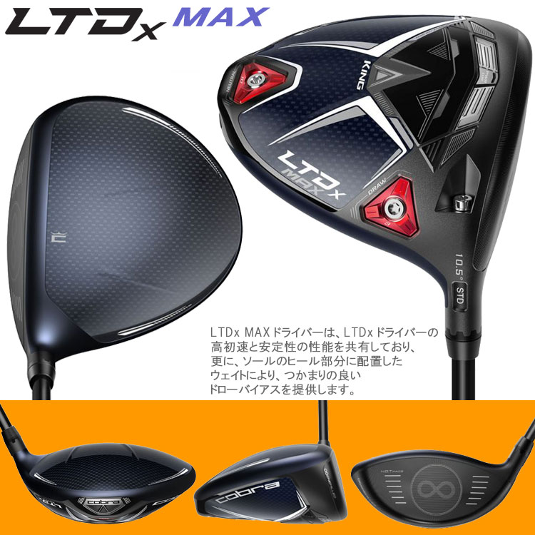 格安SALEスタート！ コブラ Cobra ドライバー用ウェイト LTDx LS MAXに対応 3g4g5g8g10g12g 5g 