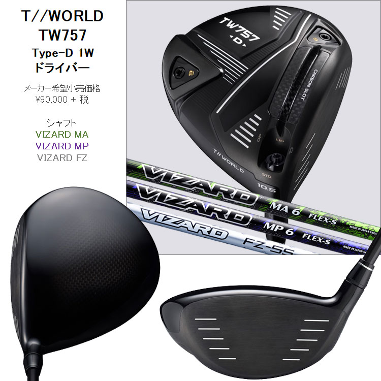 最大82%OFFクーポン 本間ゴルフ HONMA TOUR WORLD ツアーワールド