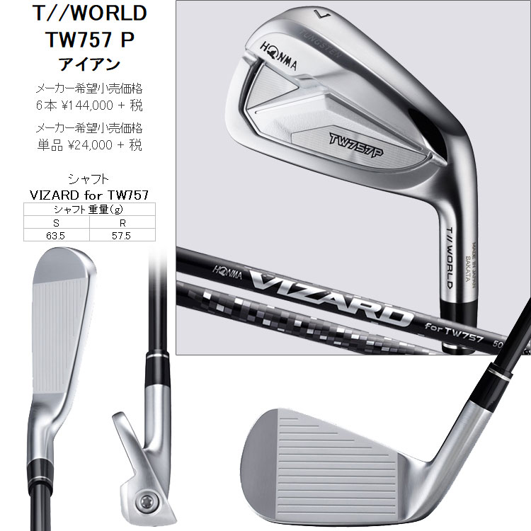 新しい季節 life village mart本間ゴルフ TOUR WORLD TW747 P アイアン