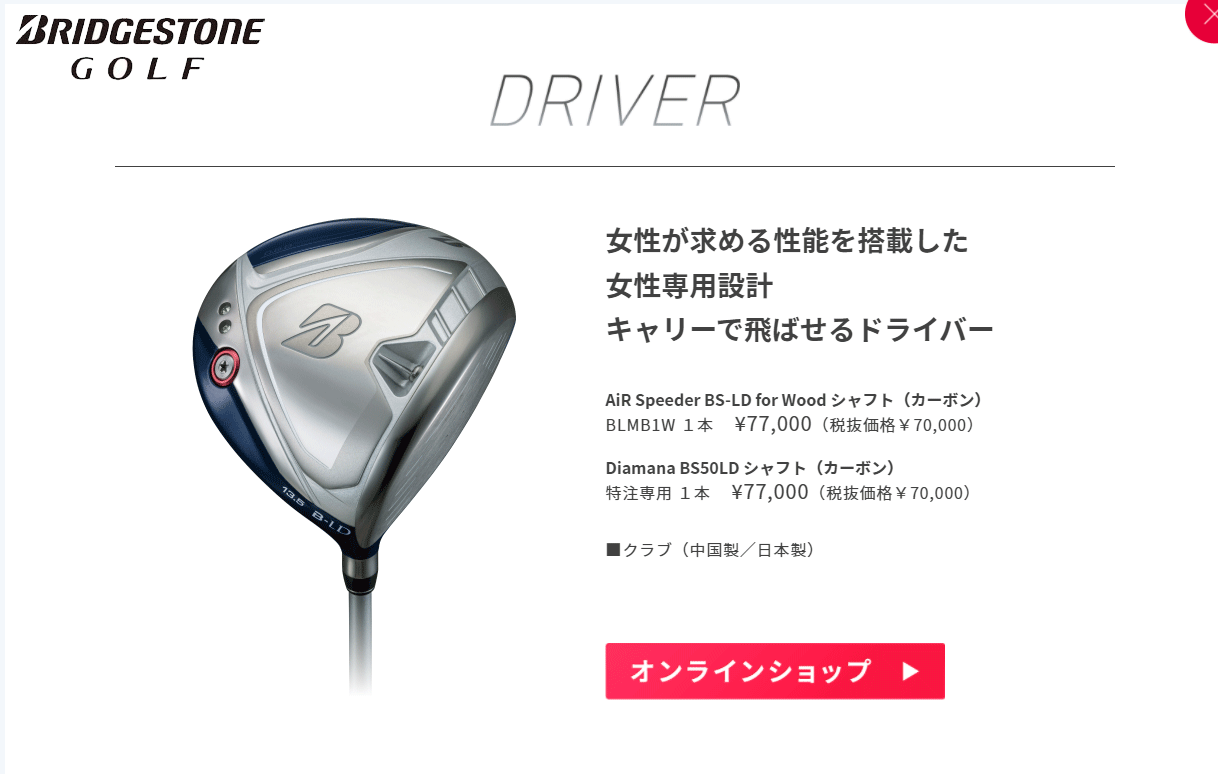 期間限定】 ブリヂストン ゴルフ B-LD ビーレディ レディース ドライバー 2022年モデル 19sbn  :301980247665-13:ジーゾーン ゴルフ Yahoo!店 - 通販 - Yahoo!ショッピング