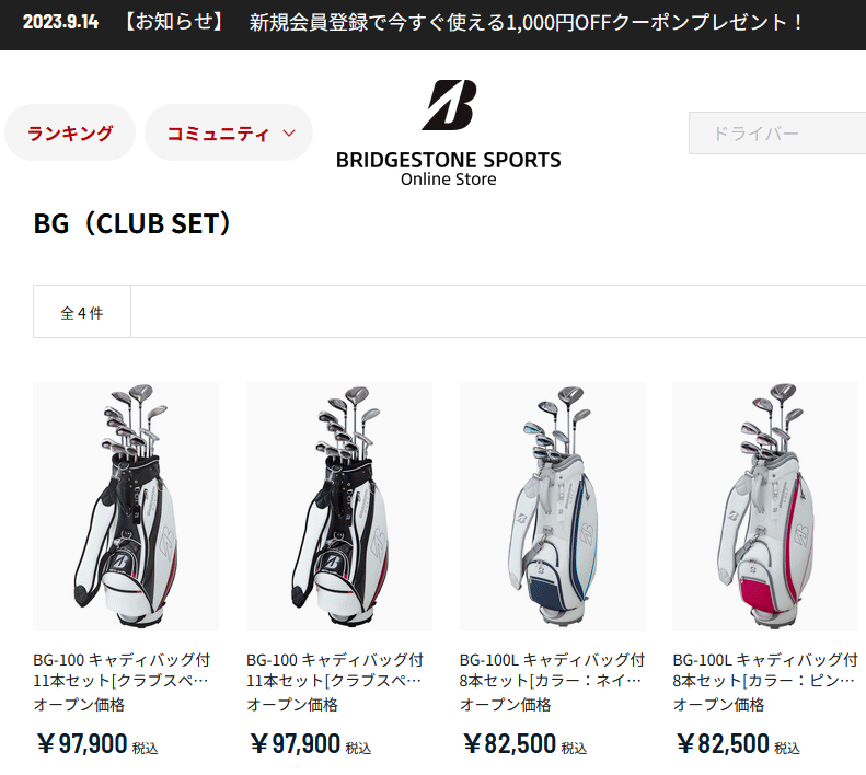 BRIDGESTONE GOLF (期間限定) ブリヂストン BG-100L レディース ゴルフ