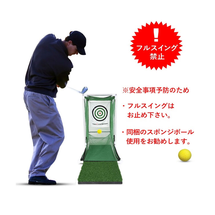 練習用ゴルフネット Edison Golf TMAX CHIP PRO アプローチ達人Pro