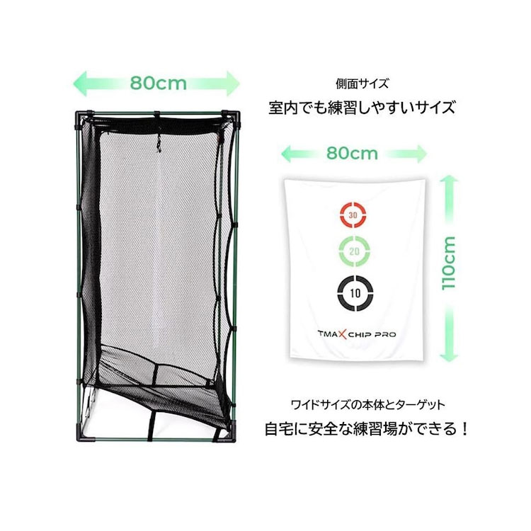エジソンゴルフ TMAX CHIP BUDDY アプローチ達人Pro 練習用ゴルフネット スイング練習 Edison Golf 期間限定】 エジソンゴルフ TMAX CHIP BUDDY アプローチ達人Pro 練習用