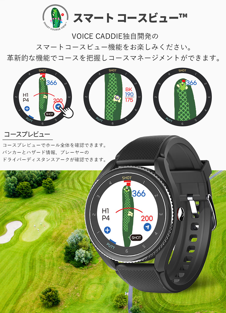 期間限定】 ボイスキャディ GPSゴルフウォッチ T9 腕時計型 GPS ゴルフ 