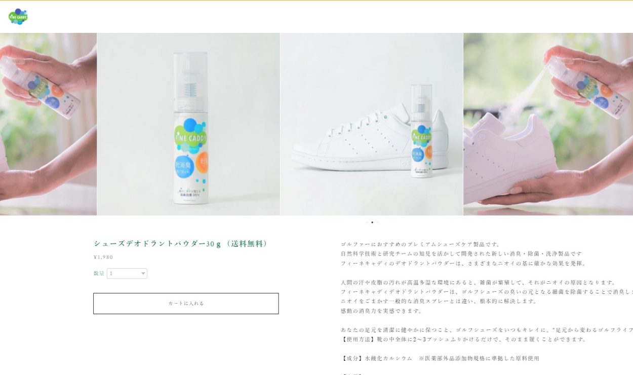 期間限定】【送料無料】 FINE CADDY ゴルフ シューズデオドラントパウダー30g フィーネキャディ 19sbn  :301980247814-13:ジーゾーン ゴルフ !店 通販 