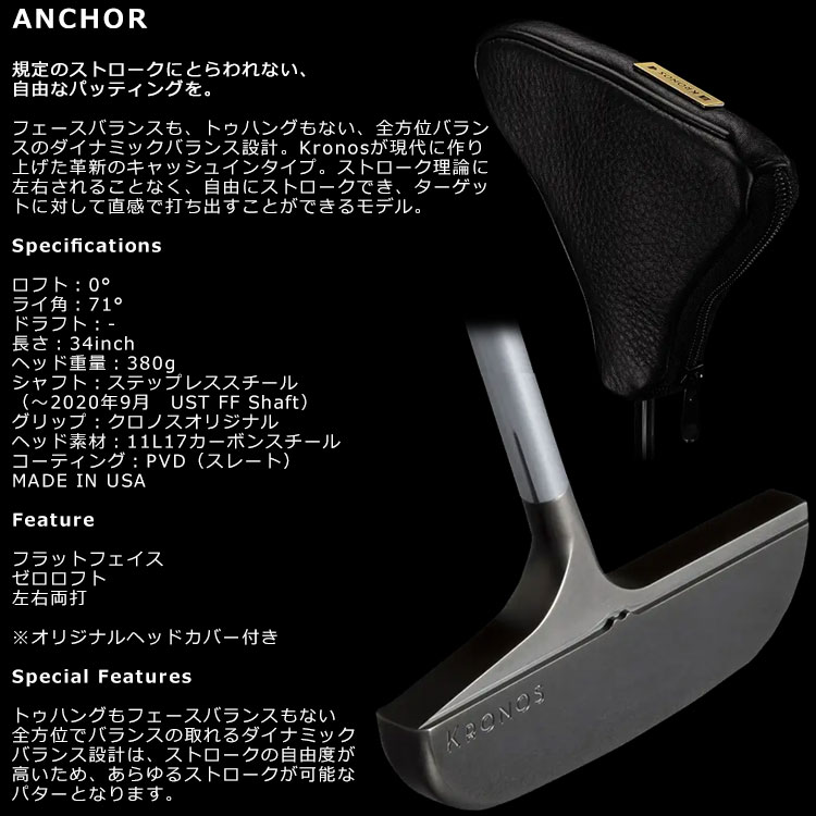 【期間限定】 クロノス ゴルフ パター アンカー KRONOS GOLF ANCHOR 日本正規品 19sbn : 301980247883-13 :  ジーゾーン ゴルフ Yahoo!店 - 通販 - Yahoo!ショッピング