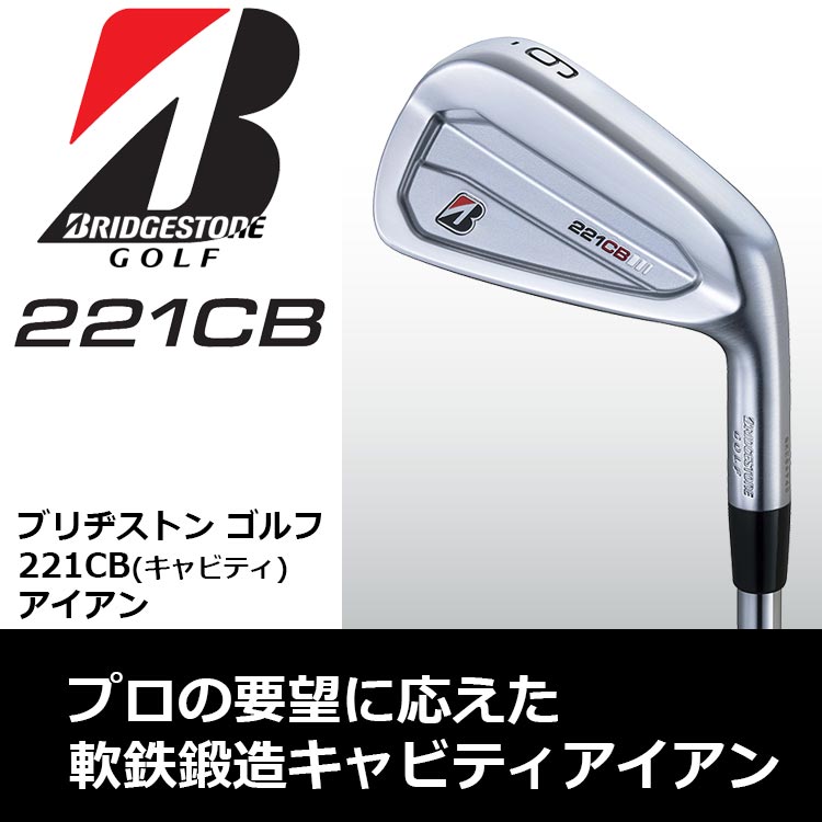 【期間限定】 ブリヂストン ゴルフ 2022 221CB アイアン 6本セット