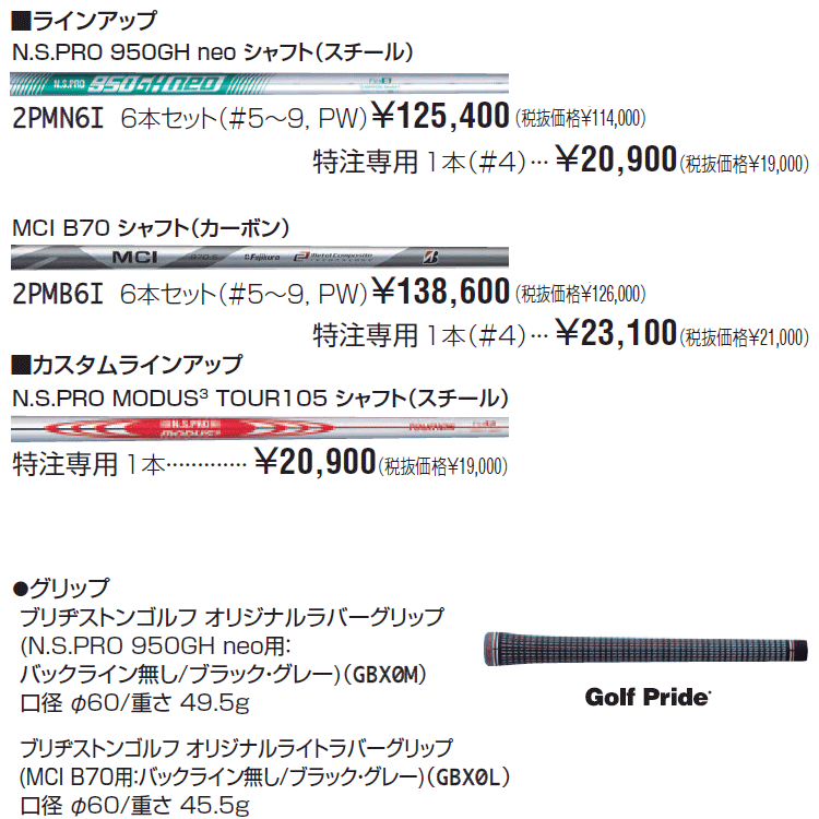 BRIDGESTONE GOLF 【期間限定】 ブリヂストン ゴルフ 222CB+