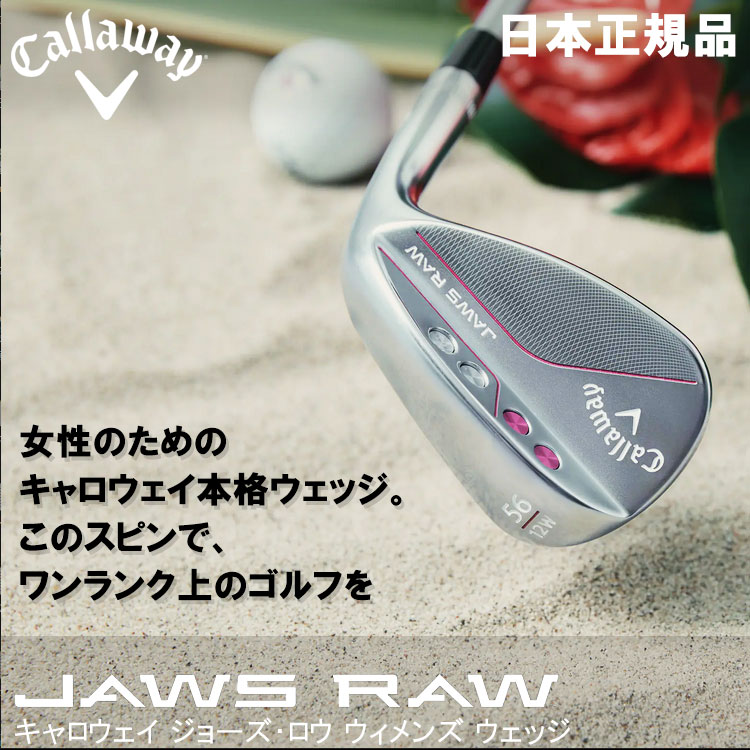 正規 キャロウェイ JAWS RAW L ウィメンズ ウエッジ 52W クラブ