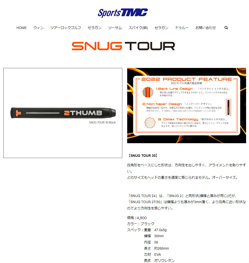 【メール便対応】 ツーサム グリップ スナッグ ツー レンジ パター用 2 THUMB GRIP SNUG2 RANGE 日本正規取扱品
