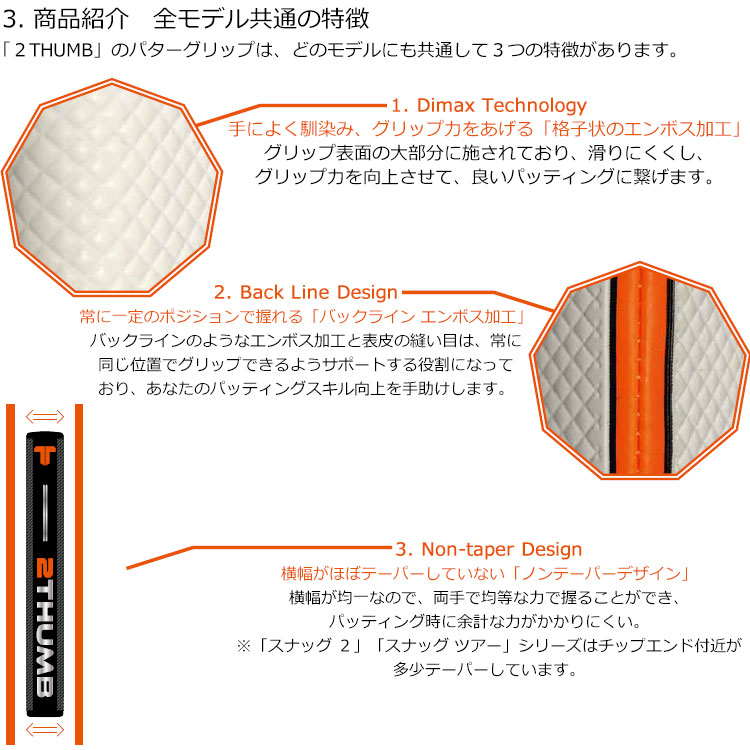 ジオテックゴルフ公式通販サイト / 2THUMB SNUG TOUR 24