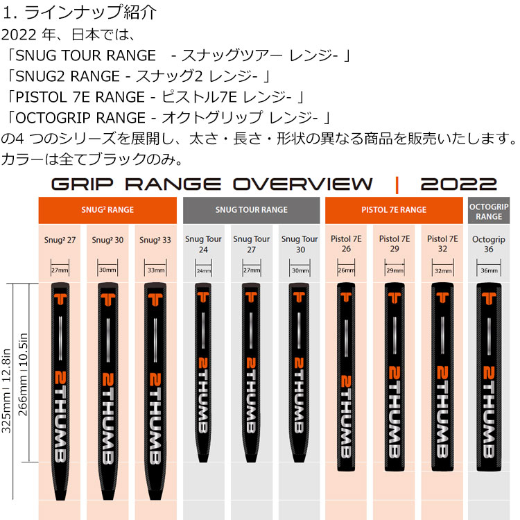 メール便対応】ツーサム オクト グリップ レンジ パター用 2