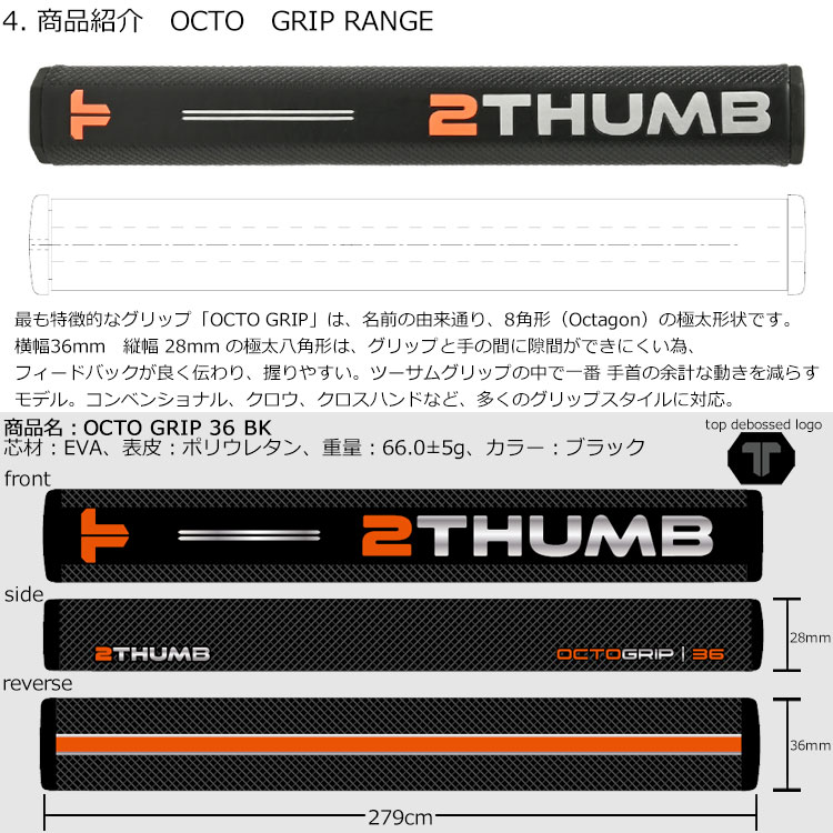 メール便対応】ツーサム オクト グリップ レンジ パター用 2