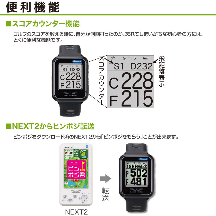 【期間限定】 イーグルビジョン ウォッチ 6 GPSゴルフナビ 腕時計型 