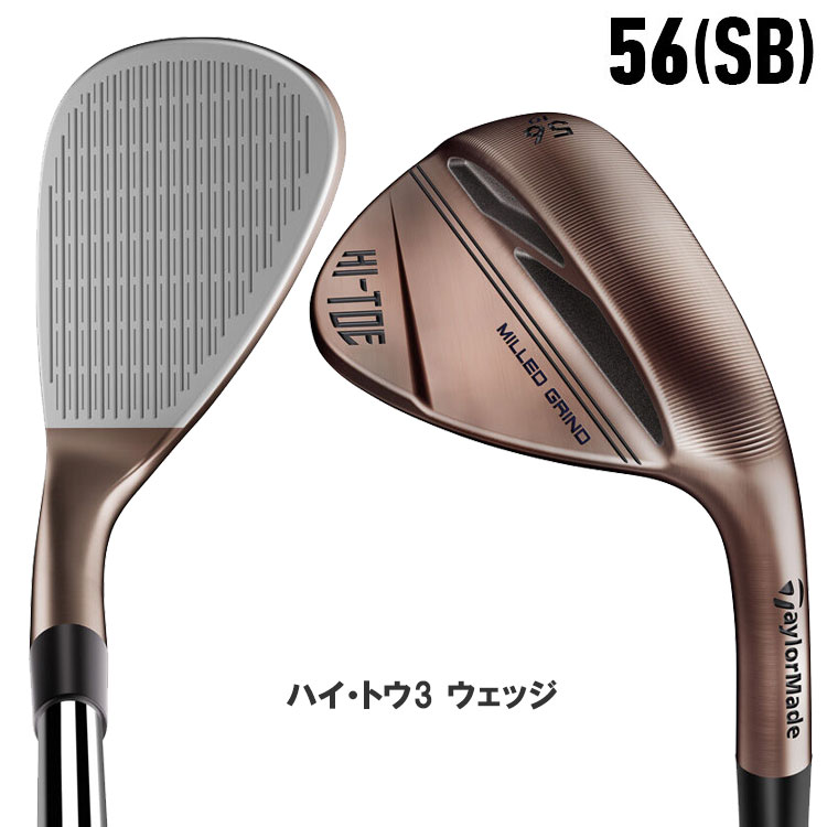 テーラーメイド ハイトゥ ウェッジ TaylorMade HI-TOE Wedge 日本仕様