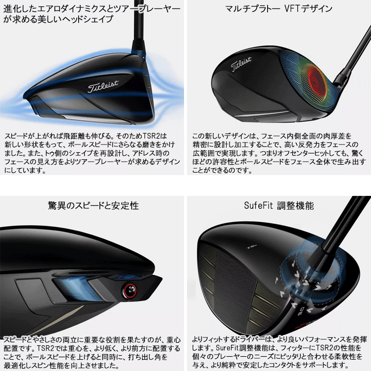 【期間限定】 タイトリスト TSR2 ドライバー カーボン Titleist 2022年モデル 日本仕様 【sbn】