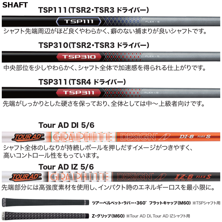 【期間限定】 タイトリスト TSR2 ドライバー Tour AD Titleist 日本 