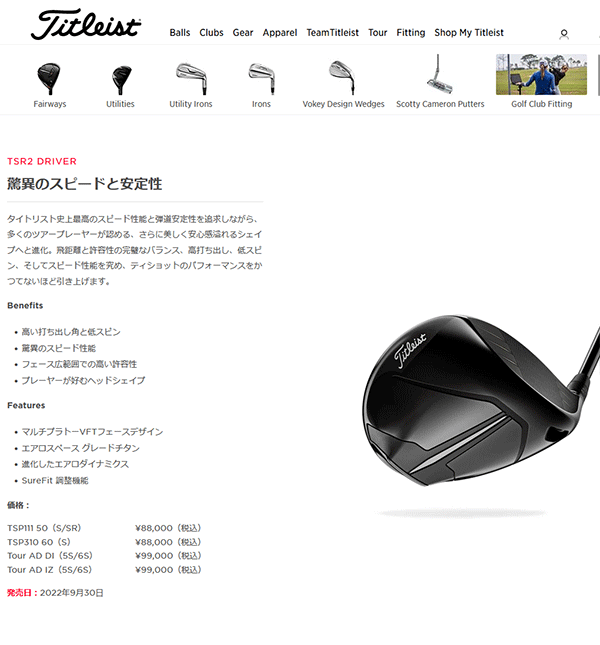 ポイント5倍】 タイトリスト TSR2 ドライバー Tour AD Titleist 2022年モデル 日本仕様  :301980247985-13:ジーゾーン ゴルフ Yahoo!店 - 通販 - Yahoo!ショッピング