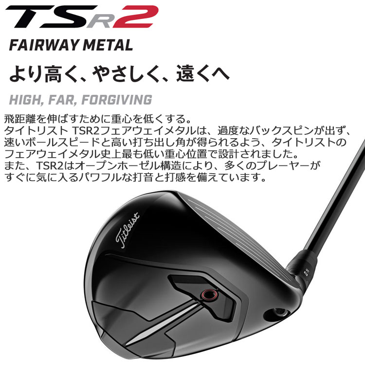 期間限定】 タイトリスト TSR2 フェアウェイウッド Titleist 日本仕様