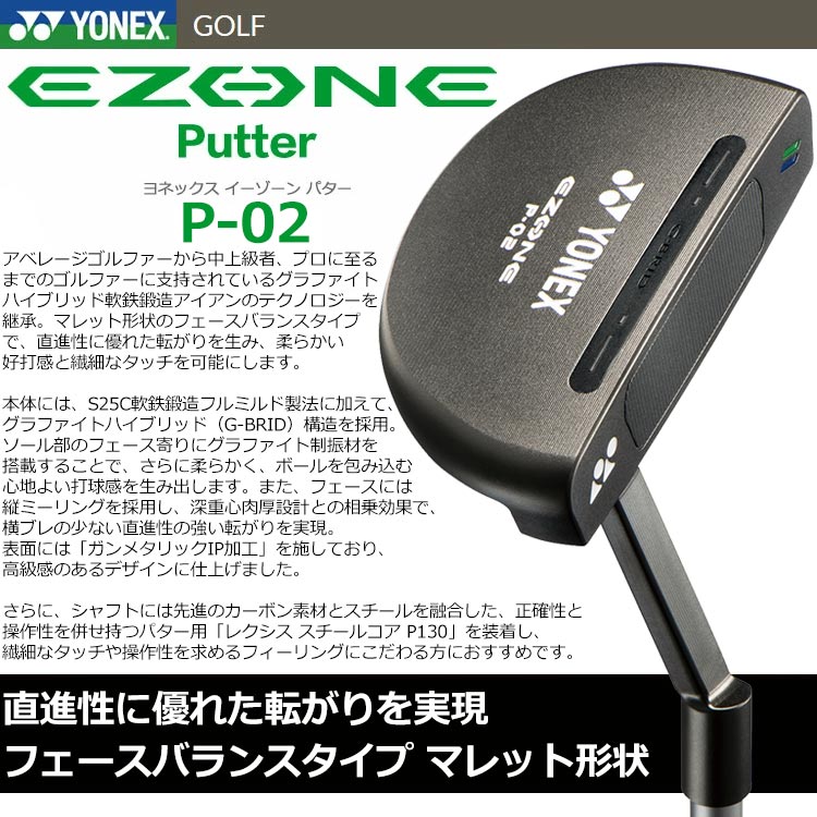 楽天市場】ヨネックス イーゾーン EZONE パター TP-F1C レクシス