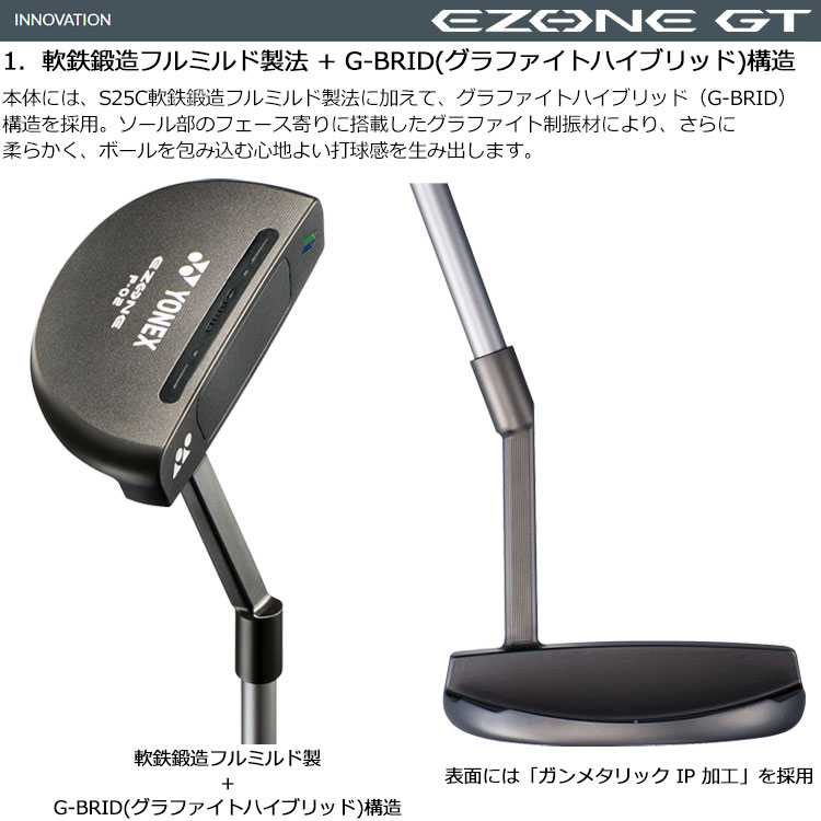 YONEX（ヨネックス） 【期間限定】 イーゾーン EZONE パター P-02