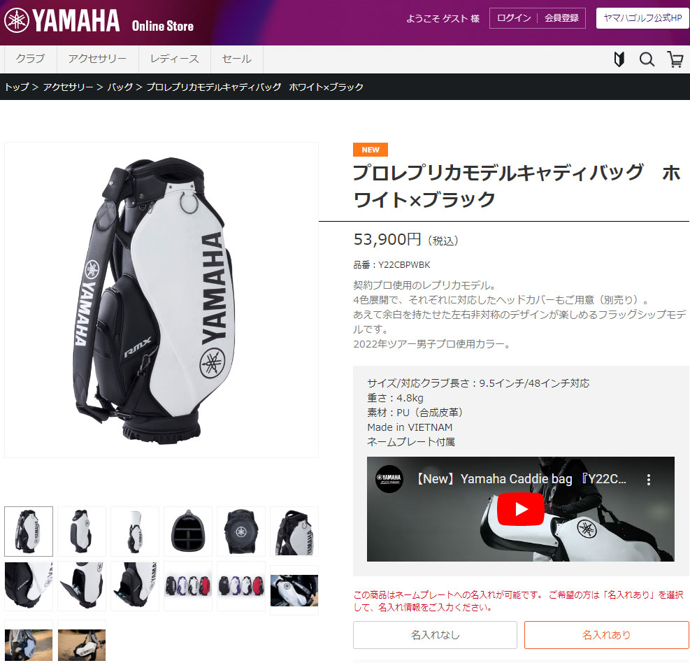 YAMAHA（ヤマハ） キャディバッグ プロレプリカモデル Y22CBP YAMAHA