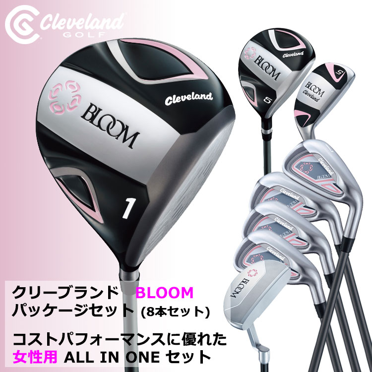 【期間限定】 クリーブランド BLOOM パッケージセット レディース ゴルフ クラブセット 8本セット 日本仕様 2023モデル 【sbn】
