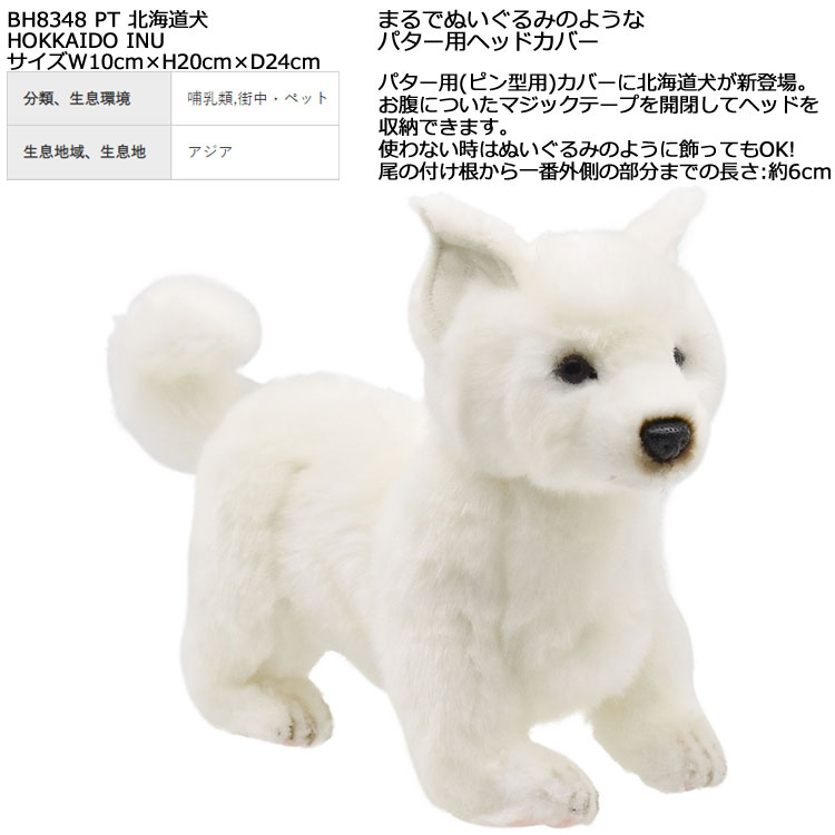  HANSA ゴルフ ヘッドカバー ユーティリティ用 リアルな動物ぬいぐるみ キャラクターグッズ 19sbn